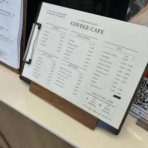 코베지 리뷰 사진