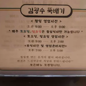 김광수뚝배기 리뷰 사진