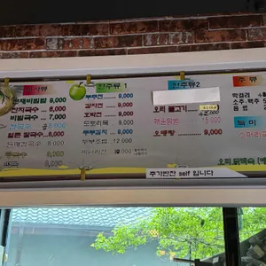 할매국수집 리뷰 사진