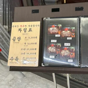 하동관 리뷰 사진