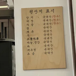 하동관 리뷰 사진