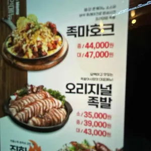 족발야시장 리뷰 사진