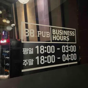 38펍 리뷰 사진