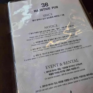 38펍 리뷰 사진