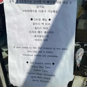 올디스타코 리뷰 사진