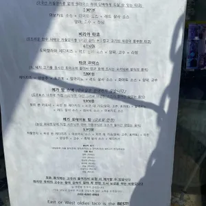 올디스타코 리뷰 사진