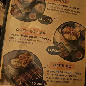 야키토리소비 리뷰 사진