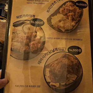 야키토리소비 리뷰 사진