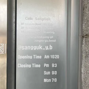 카페상국 리뷰 사진