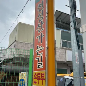 천성산가는길 리뷰 사진