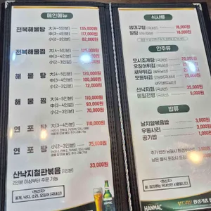 청정갯마을 리뷰 사진