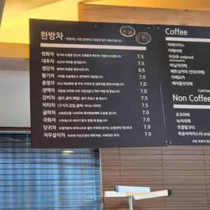 한방과건강 리뷰 사진