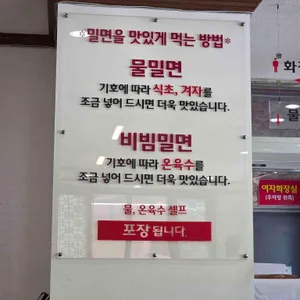 해운대 가야밀면 리뷰 사진