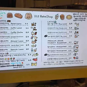 212베이크샵 리뷰 사진