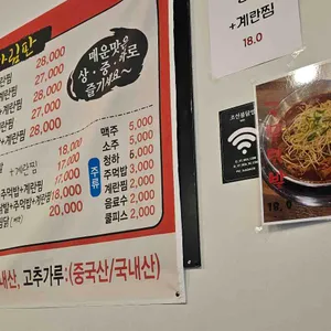 조선불닭발 리뷰 사진