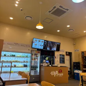 신룽푸마라탕 리뷰 사진