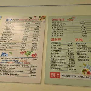 커피와 마음을 피자 리뷰 사진