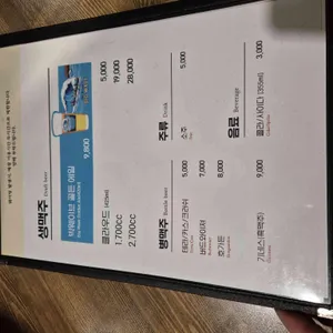 재동맥주 리뷰 사진