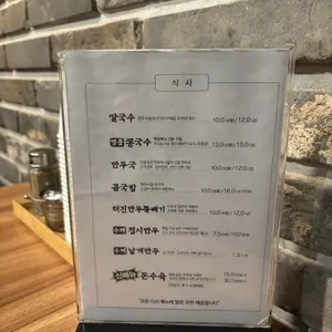 심가네칼국수 리뷰 사진