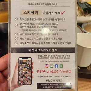 청담동샤브 리뷰 사진