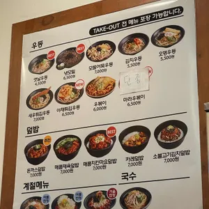 역전우동0410  리뷰 사진