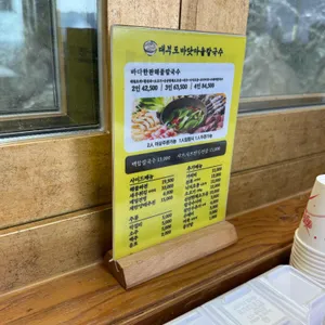 대부도바닷마을칼국수 리뷰 사진