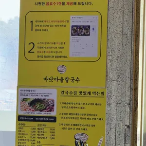 대부도바닷마을칼국수 리뷰 사진