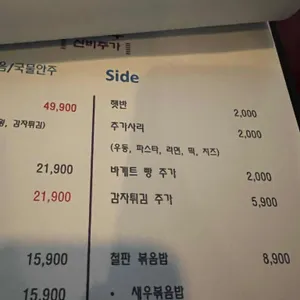 신비주가 리뷰 사진