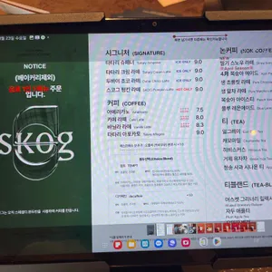 스코그 리뷰 사진