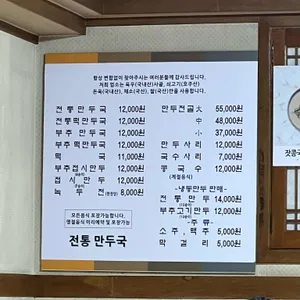 이상조 전통만두국 리뷰 사진