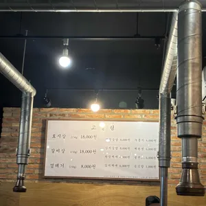 고끌림 리뷰 사진