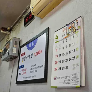 은혜식당 리뷰 사진