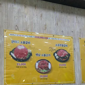 백년불고기물갈비 리뷰 사진