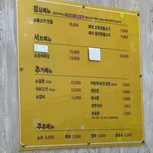 백년불고기물갈비 리뷰 사진