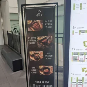 양산도 리뷰 사진