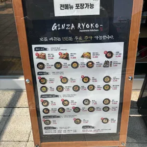 긴자료코 리뷰 사진
