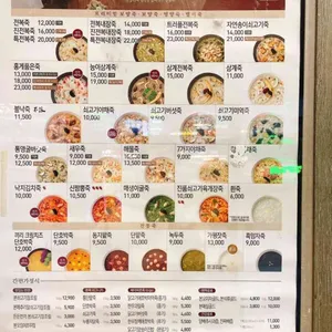 본죽 리뷰 사진
