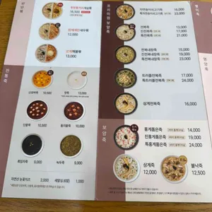 본죽 리뷰 사진