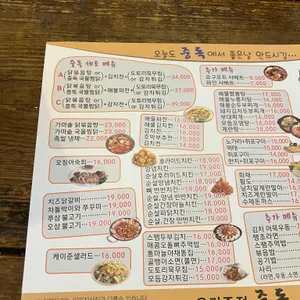 중독 리뷰 사진