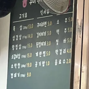 꾸이꾸이껍데기 리뷰 사진