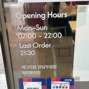 에그드랍  리뷰 사진