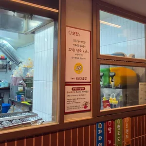 오짱 리뷰 사진