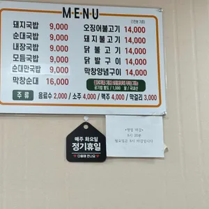 경주단골식당 리뷰 사진