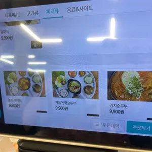 최가네 리뷰 사진
