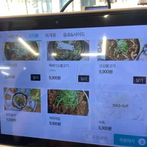 최가네 리뷰 사진