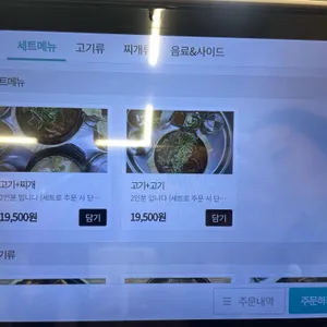 최가네 리뷰 사진