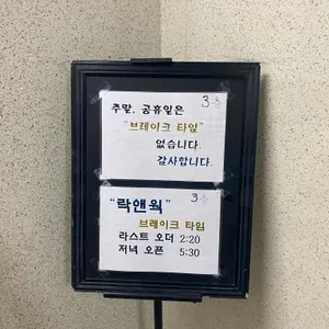 락엔웍 리뷰 사진