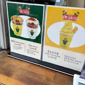 황남옥수수 리뷰 사진