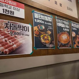 꾸석지돌판한우 사진