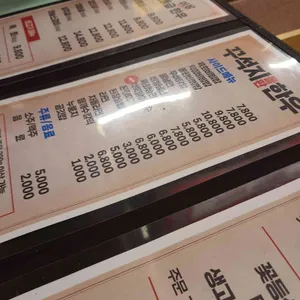 꾸석지돌판한우 사진